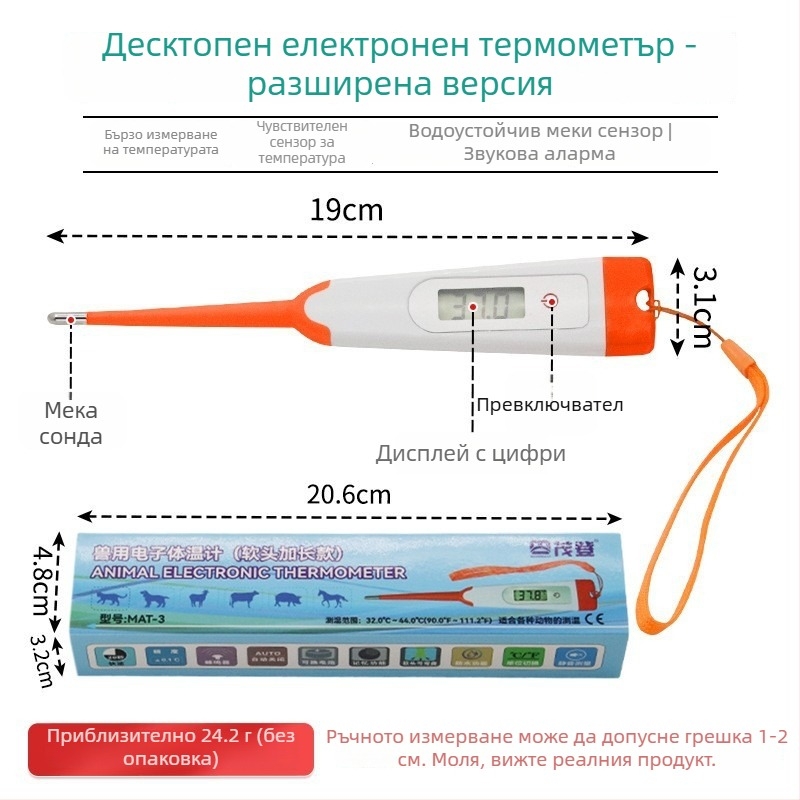 Ветеринарен термометър за свине, крави и овце — цифров за животновъдство