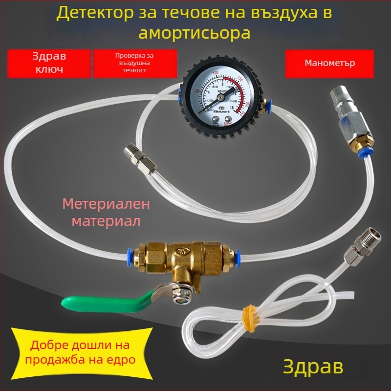 Детектор за течове на автомобилен амортисьор – пневматичен детектор за течове, комплект, сплавна стомана, метричен формат