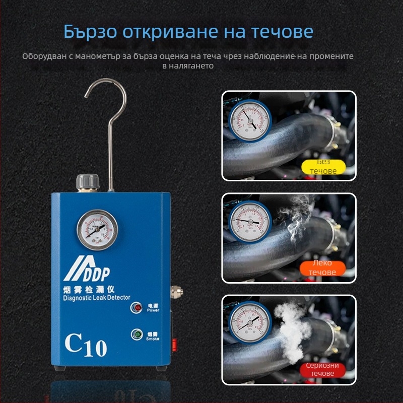 Детектор за газови течове за автомобили – марка Chiwoyou, модел C10, работна температура 75