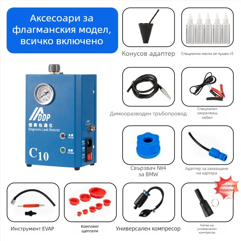 Детектор за газови течове за автомобили – марка Chiwoyou, модел C10, работна температура 75