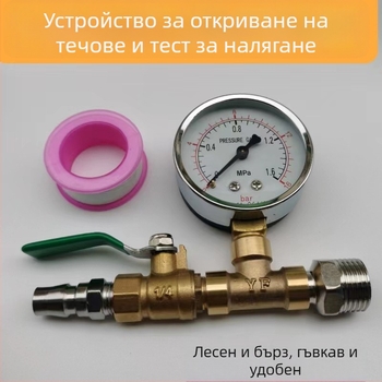 Сет за тест на водно налягане за PPR тръби с разпределител и манометър за подово отопление