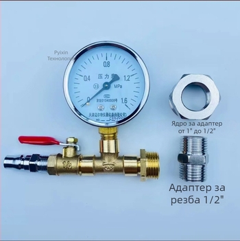 Сет за тест на водно налягане за PPR тръби с разпределител и манометър за подово отопление