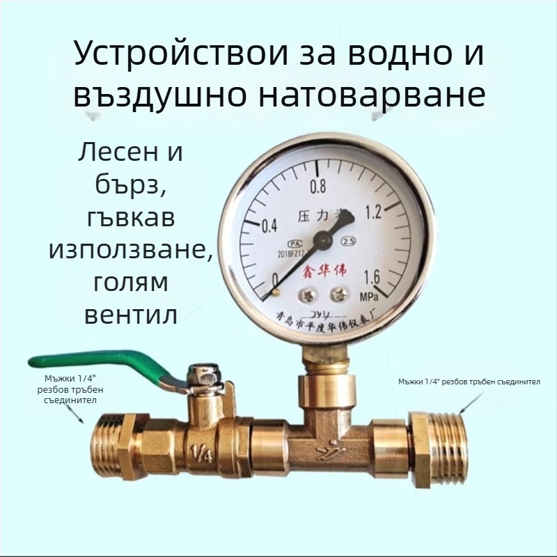 Сет за тест на водно налягане за PPR тръби с разпределител и манометър за подово отопление