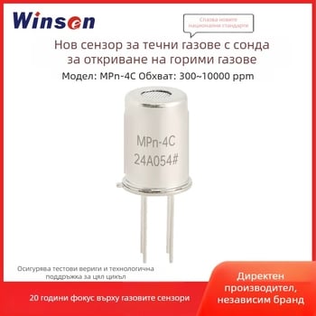 Weisheng MPn-4C сензор за горими газове (метан/биогаз) с аларма и зонд