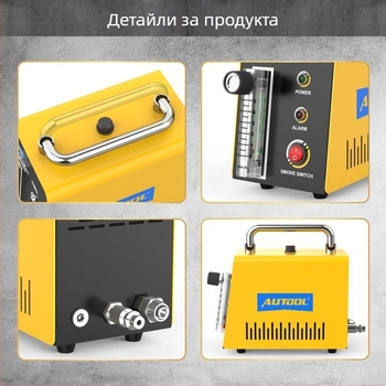 Autool SDT103 Автомобилен детектор за течове на дим EVAP, 110–220V, 0–40°C, Диагностичен инструмент за автомобили, Модел SDT103