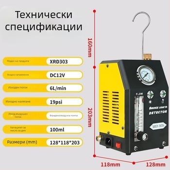 Автомобилен детектор за димни утечки – диагностичен тестер за пропускане, модел 02, произход Китай, предназначен за автомобилен ремонт, международен експорт