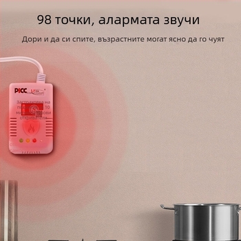 Газов сигнализационен детектор за дома, джобен тип, модел Gas alarm, марка Jingshengcheng, подходящ за горими газове, 3C сертификат 2025081801002772