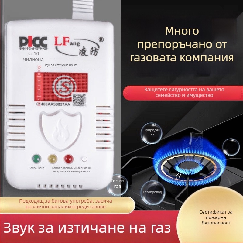 Газов сигнализационен детектор за дома, джобен тип, модел Gas alarm, марка Jingshengcheng, подходящ за горими газове, 3C сертификат 2025081801002772