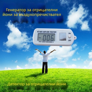 KT-401 Тестер за отрицателни йони и детектор за пречиствател на въздуха с висока концентрация