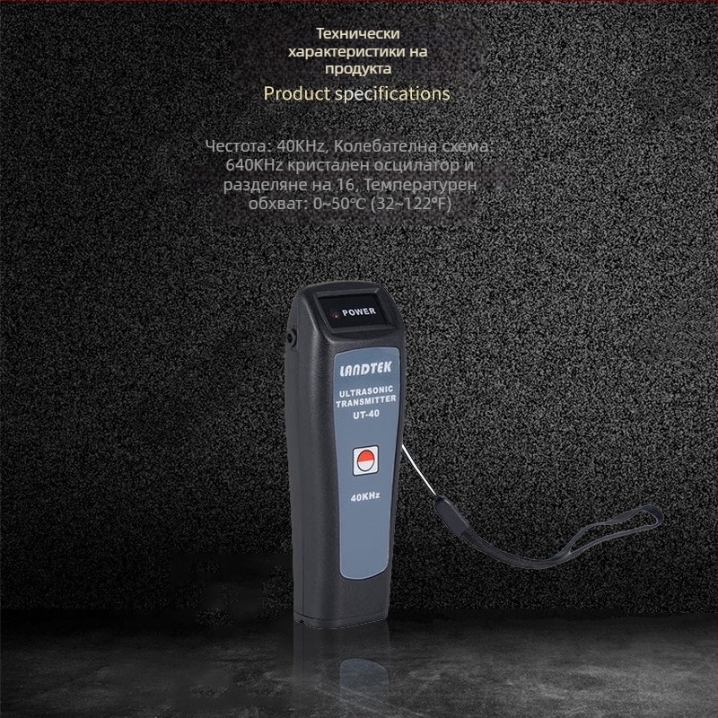 UT-40 Lantai ръчен ултразвуков детектор за течове, 40 kHz, модел UT-40, тегло около 50 g