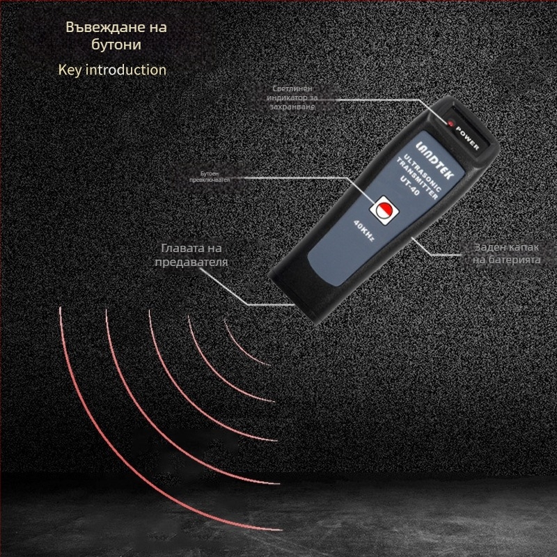 UT-40 Lantai ръчен ултразвуков детектор за течове, 40 kHz, модел UT-40, тегло около 50 g