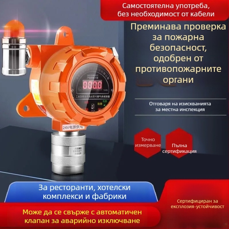 Фиксиран детектор за утечка на горими газове за индустриално използване, 5–100% LEL, ±3% LEL, 220V, мрежово захранване, модел Industrial gas alarm (ABS)
