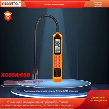 XIAOCETOOL XC65A/B халогенен детектор за течове, диапазон 0-1000 ppm, за R22/R32/R134a