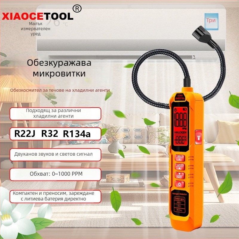 XIAOCETOOL XC65A/B халогенен детектор за течове, диапазон 0-1000 ppm, за R22/R32/R134a