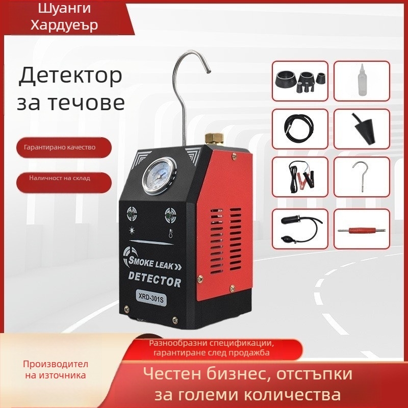 Детектор за димни утечки в автомобилния двигател — Miniso V90, за системи впускане и изпускане