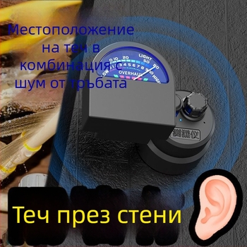 Детектор за течове на водопровод — високопрецизен инструмент за подово отопление