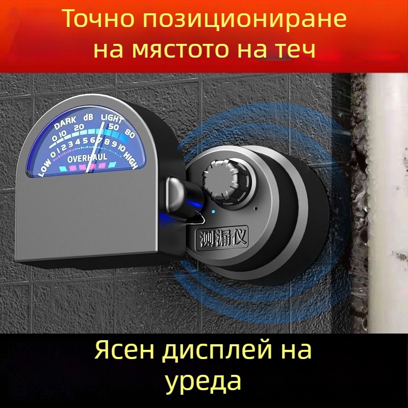 Детектор за течове на водопровод — високопрецизен инструмент за подово отопление