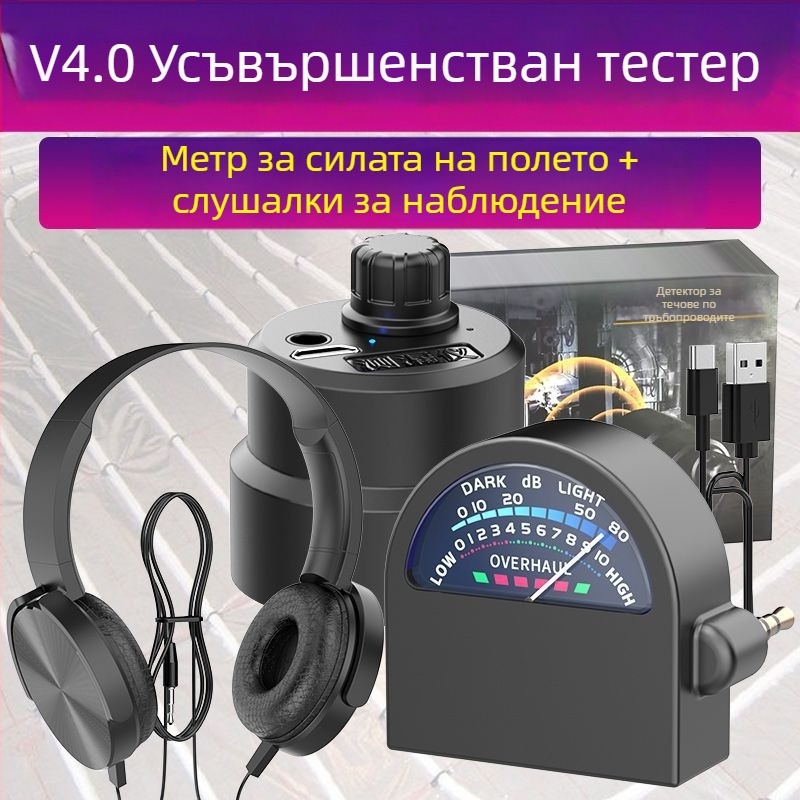 Детектор за течове на водопровод — високопрецизен инструмент за подово отопление