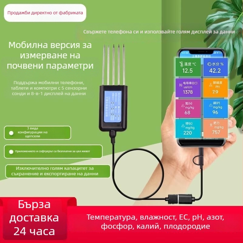 Портативен USB тестер за почва – измерва pH, N, P, K и температура