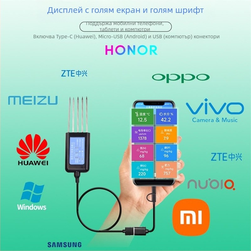 Портативен USB тестер за почва – измерва pH, N, P, K и температура