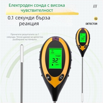 Високопрецизен тестер за pH на почвата и влагомер за саксийни растения