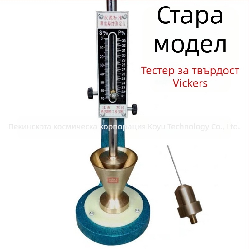 Циментен тестер за консистентност и време на втвърдяване – Vicat инструмент, Shaoxing марка, стандартен измервателен обхват