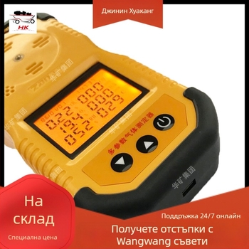 Huakuang CD4 тип многопараметров газоизмервател с функция за съхранение на данни и самопроверка, за въгледобивни мини