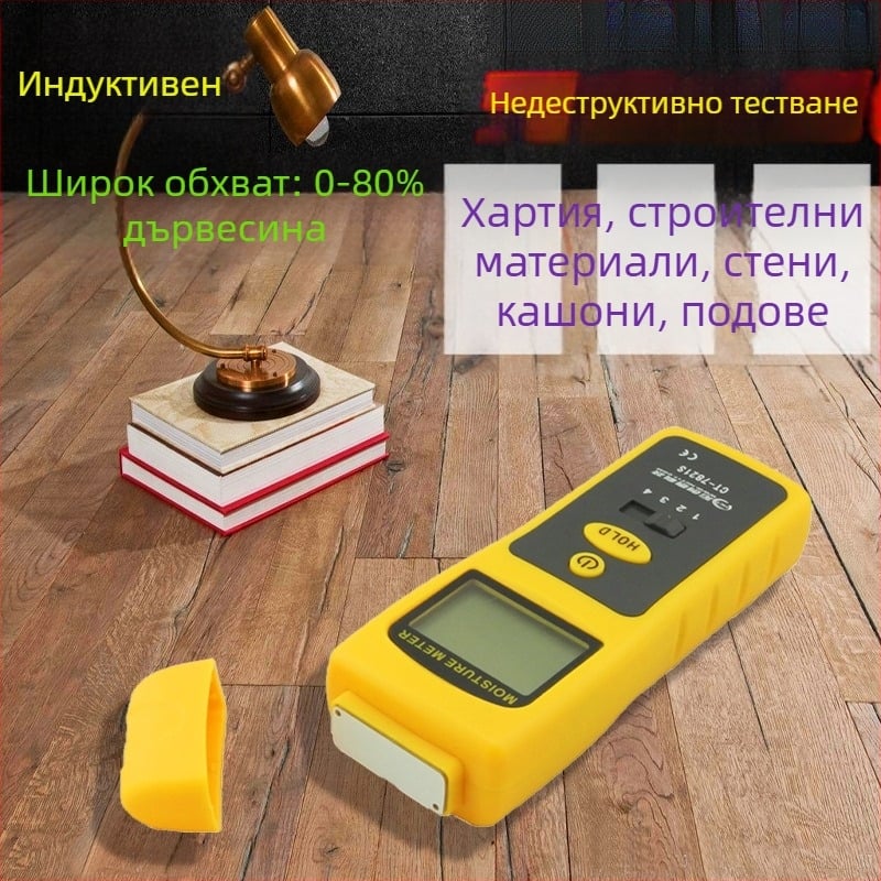 Индуктивен влагомер за стени и строителни конструкции; тестер за съдържанието на влага в картон, хартия и дърво