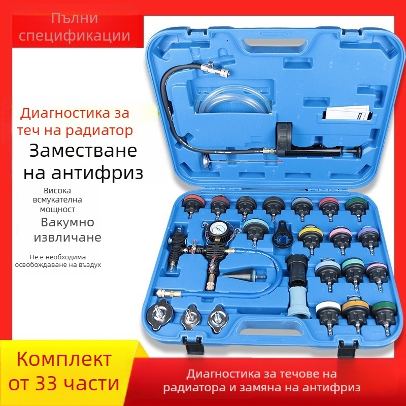 Автомобилен комплект за откриване на течове и тест на налягането в охладителната система, 28 части, вакуумен тестов комплект за смяна на охладителната течност