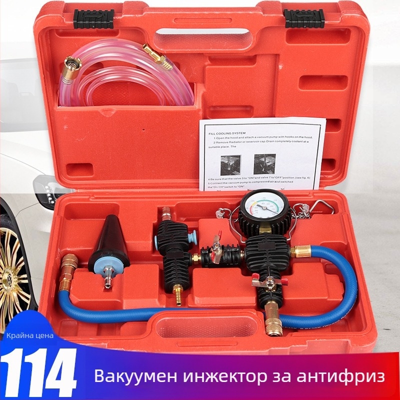 Автомобилен комплект за откриване на течове и тест на налягането в охладителната система, 28 части, вакуумен тестов комплект за смяна на охладителната течност