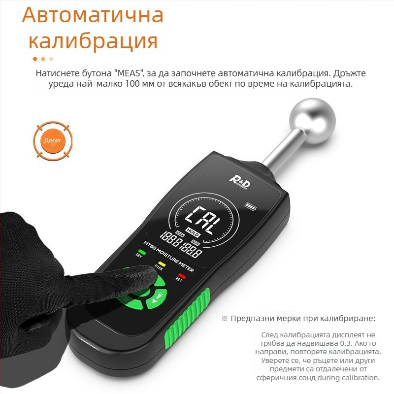 Индуктивен влагомер за дърво, стени, подове, плочки и тоалетни