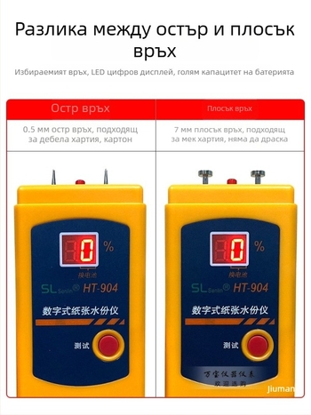 HT904 — цифров влагомер за хартия със индуктивен метод; подходящ за картон и гофриран картон