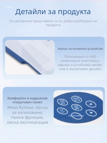 pH метър настолен, цифров дисплей, лабораторен клас, висока прецизност за тестване на водата