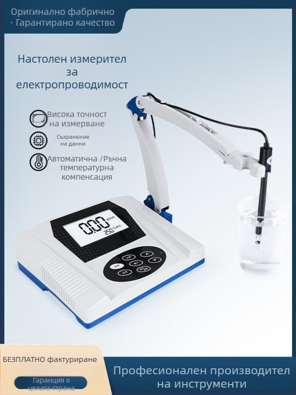 pH метър настолен, цифров дисплей, лабораторен клас, висока прецизност за тестване на водата