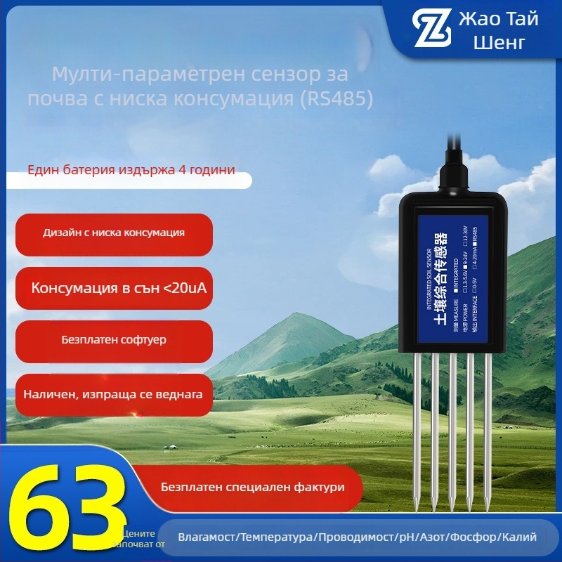 Почвен мултипараметрен тестер за влажност, температура и pH — модел Zts-3000sl-tr-*, сонда от 361 неръждаема стомана, IP68, тегло 300 g