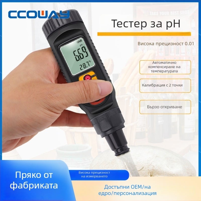 Портативен pH метр PH-08 за аквариум — обхват 0–14 pH, точност 0.1 pH, LCD дисплей, композитен електрод, температурна компенсация 0–50°C