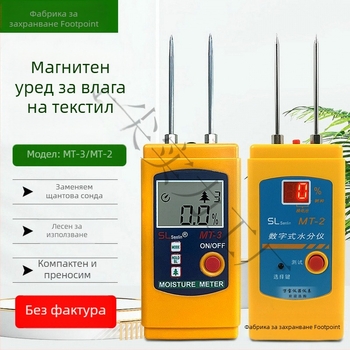 Влагомер за текстил MT-2 за дрехи и платове
