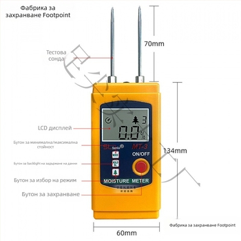 Влагомер за текстил MT-2 за дрехи и платове