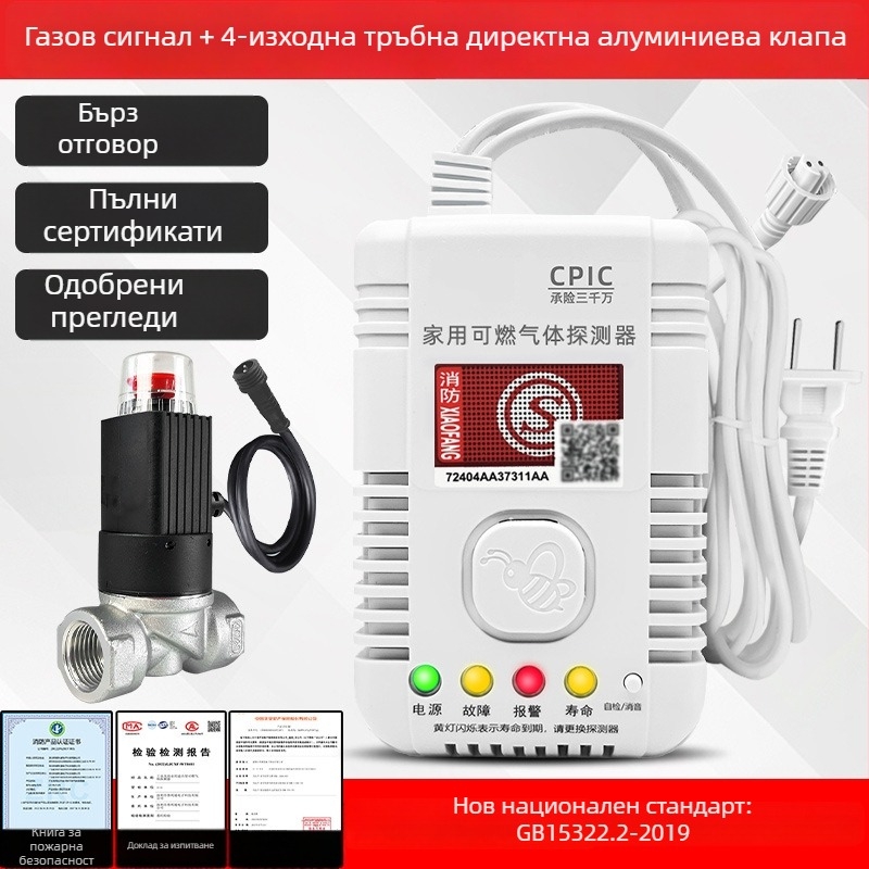 Газов алармен детектор с обхват 360°, метан/пропан, 220V, модел 310