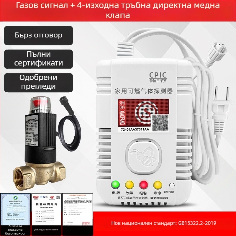 Газов алармен детектор с обхват 360°, метан/пропан, 220V, модел 310