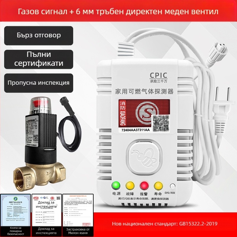 Газов алармен детектор с обхват 360°, метан/пропан, 220V, модел 310