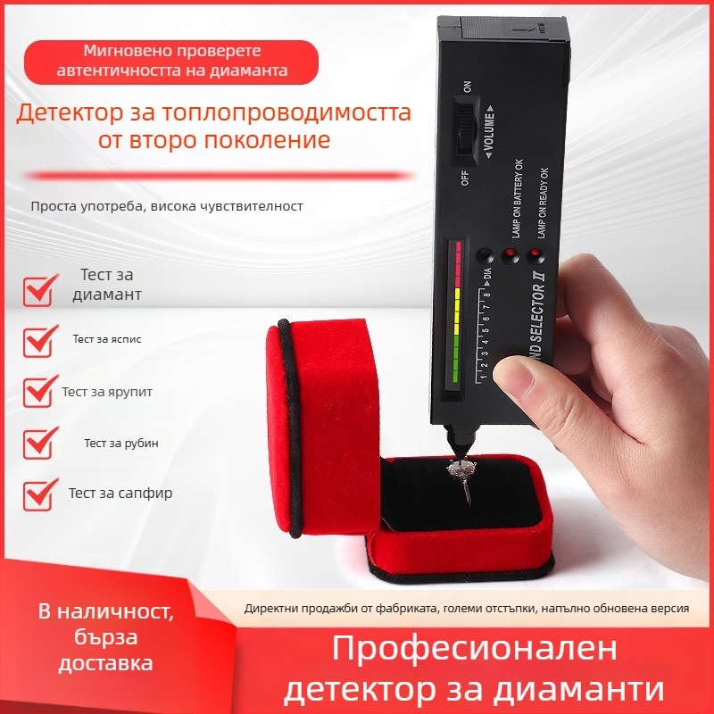 Дрил Пен тестер за твърдост на нефрит и скъпоценни камъни; инструмент за идентифициране на диаманти (без батерия)