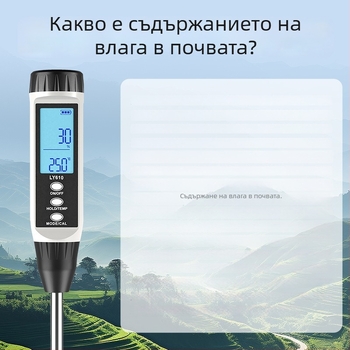 Почвен детектор с висока прецизност за измерване на pH, влажност и EC