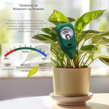 Детектор за почвата - три в едно, метален зонд, plug‑and‑play, без батерия; марка Record Work; произход Континентален Китай