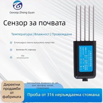 Сензор за мониторинг на почвата USB осем в едно: EC, температура, влажност на почвата, pH и NPK
