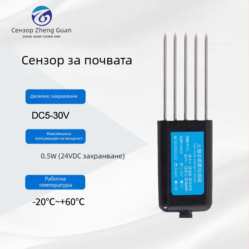 Сензор за мониторинг на почвата USB осем в едно: EC, температура, влажност на почвата, pH и NPK