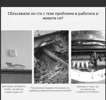 Детектор за течове на водопроводни тръби със усилване на звука и висока прецизност