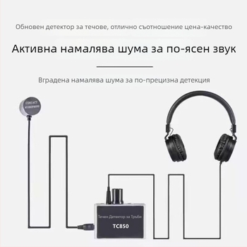 Детектор за течове на водопроводни тръби със усилване на звука и висока прецизност