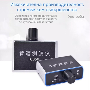 Детектор за течове на водопроводни тръби със усилване на звука и висока прецизност