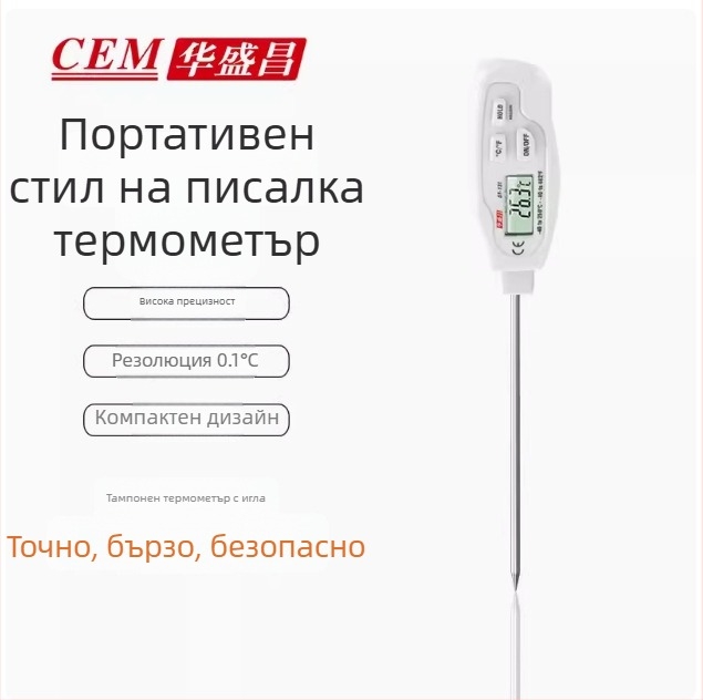 DT-131 термометър с пробна сонда – високопрецизен за измерване на температурата на храни и течности, марка Huashengchang